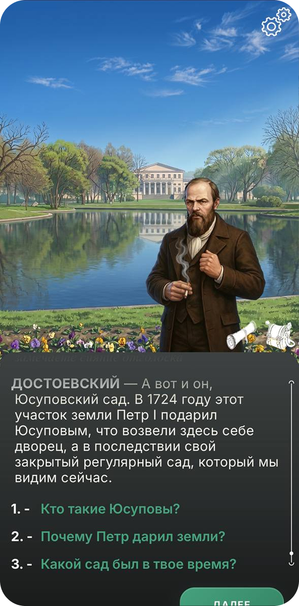 Юсуповский сад